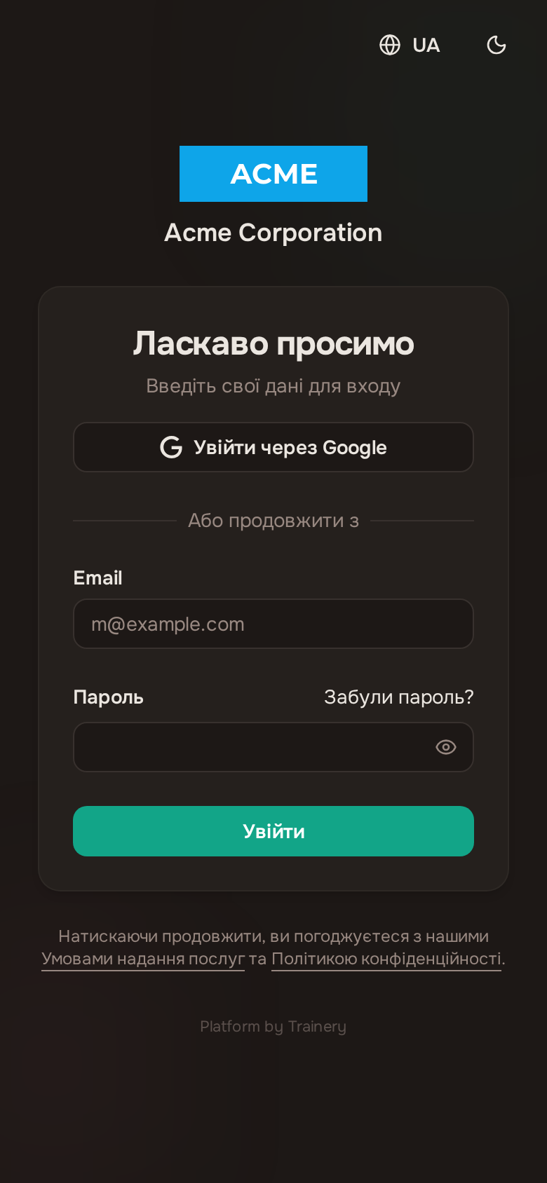 Сторінка входу