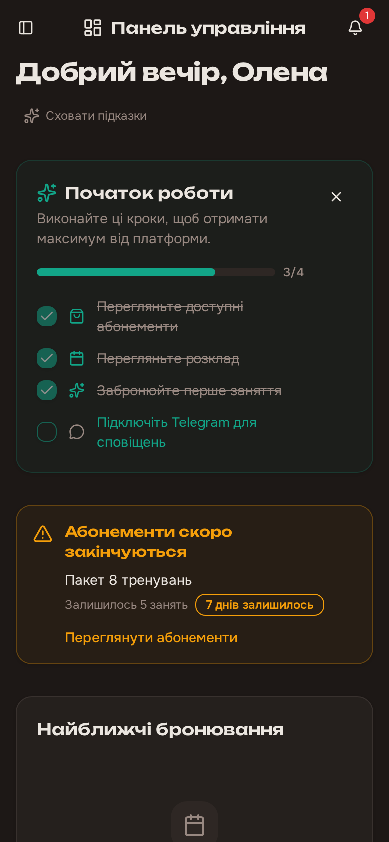 Панель управління