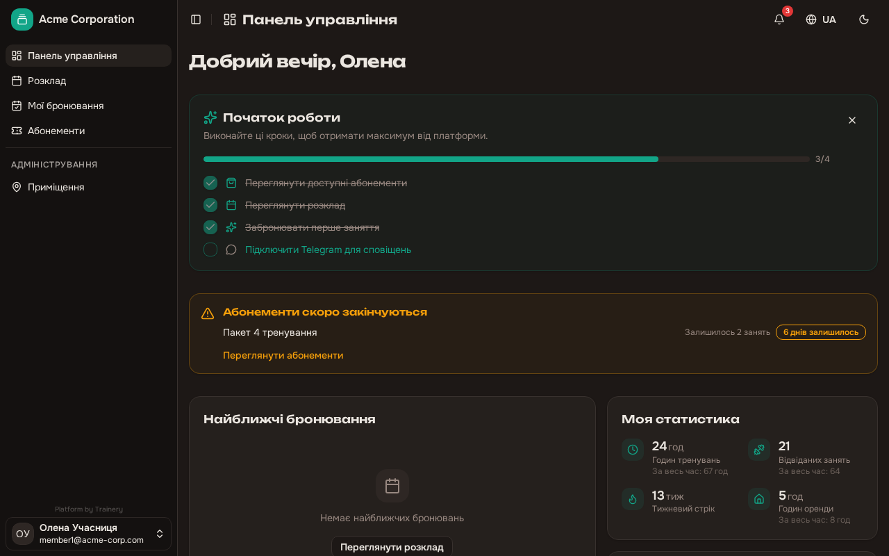 Панель управління