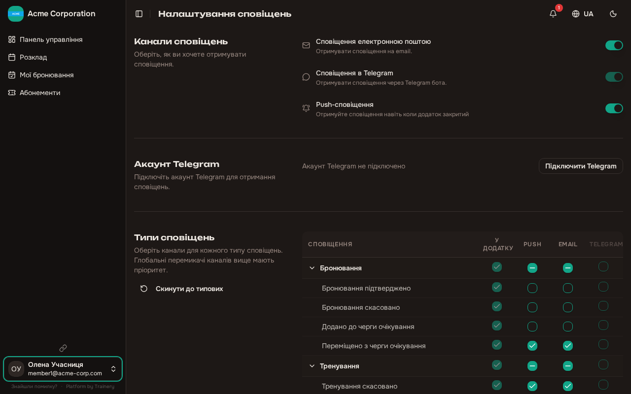 Налаштування сповіщень