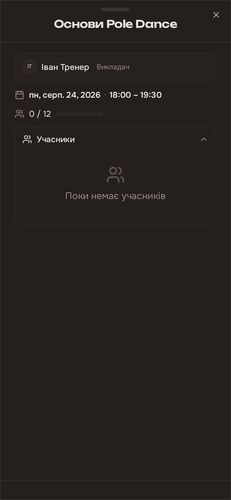 Учасники заняття з кнопкою Додати гостя