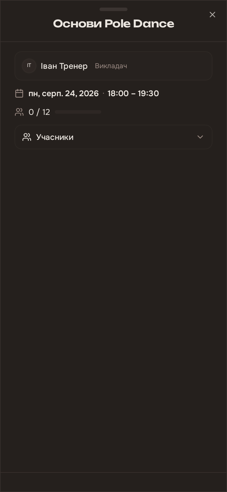 Згенероване посилання для запису гостей
