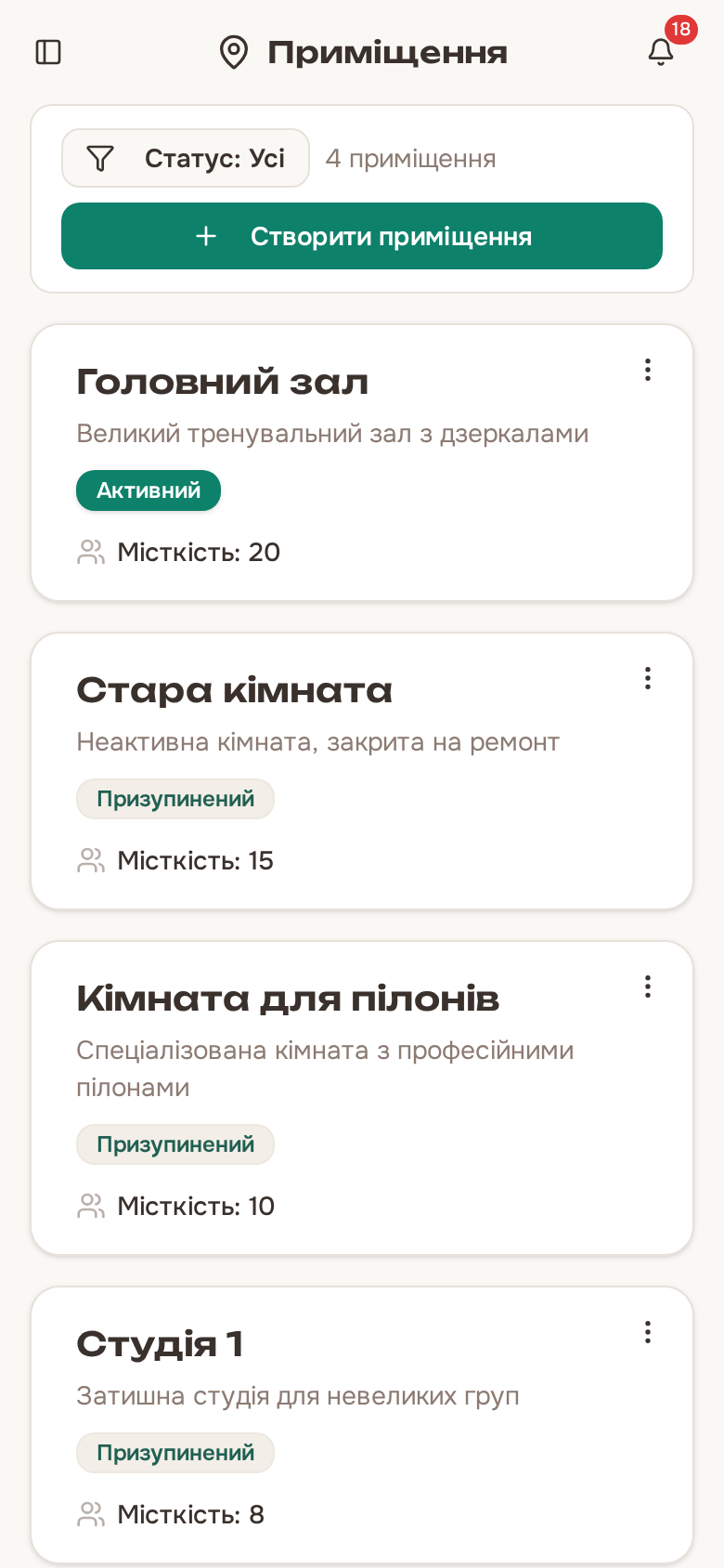 Список приміщень