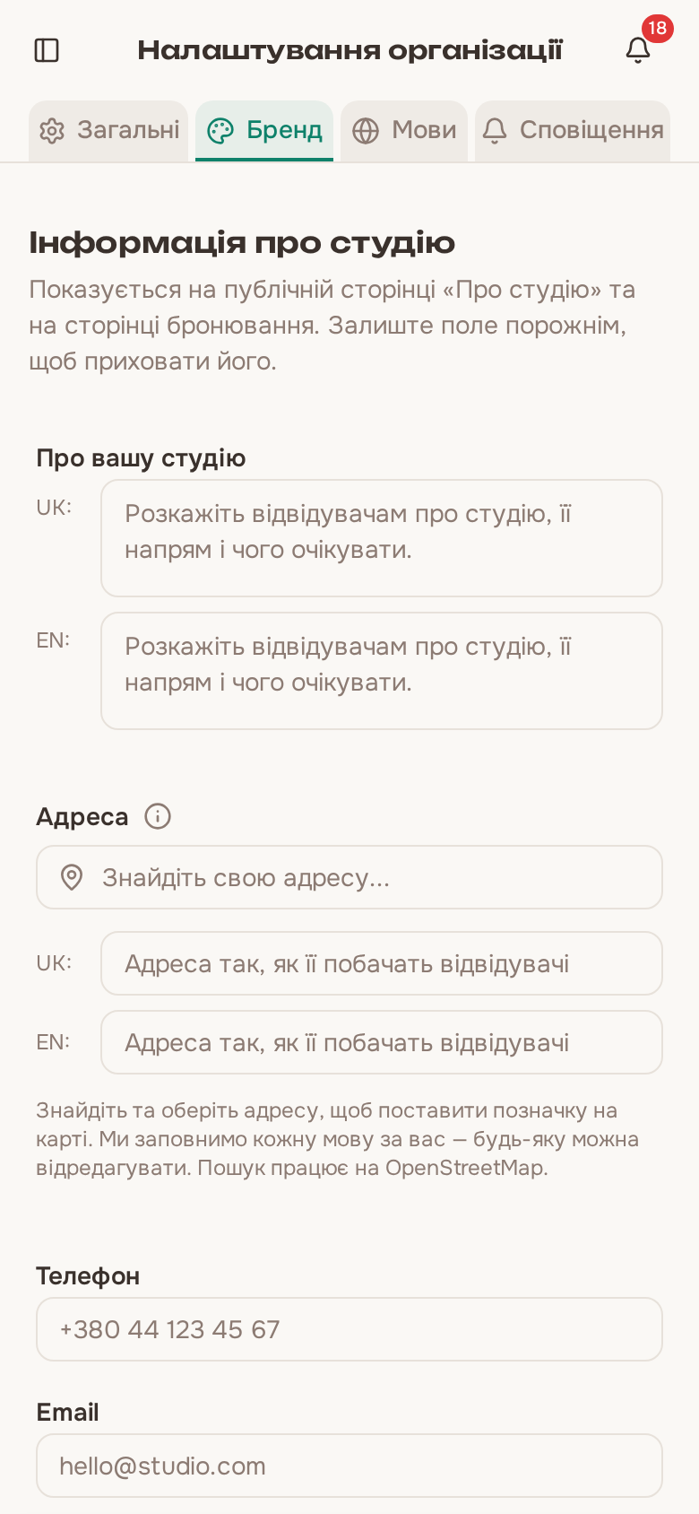 Налаштування бренду та теми