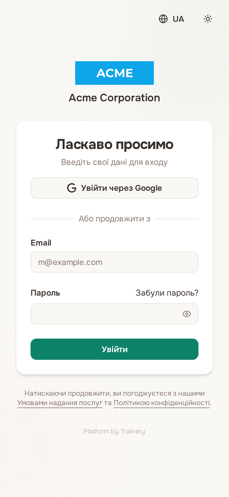 Сторінка входу