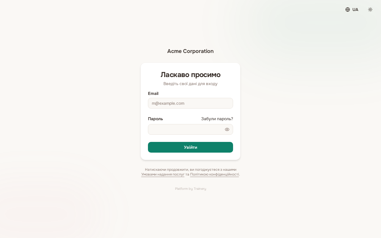 Сторінка входу