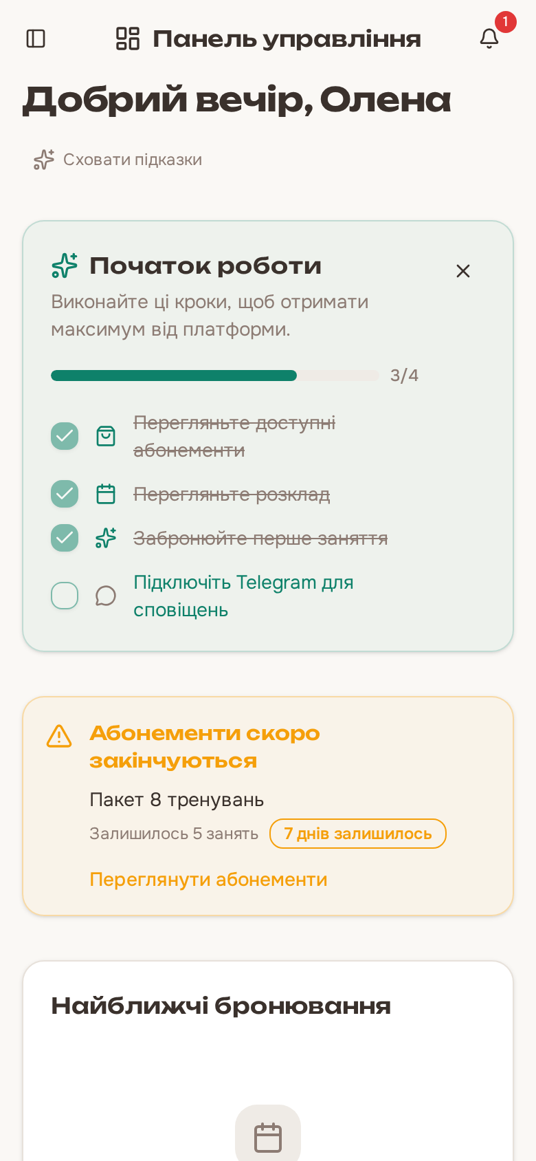 Панель управління