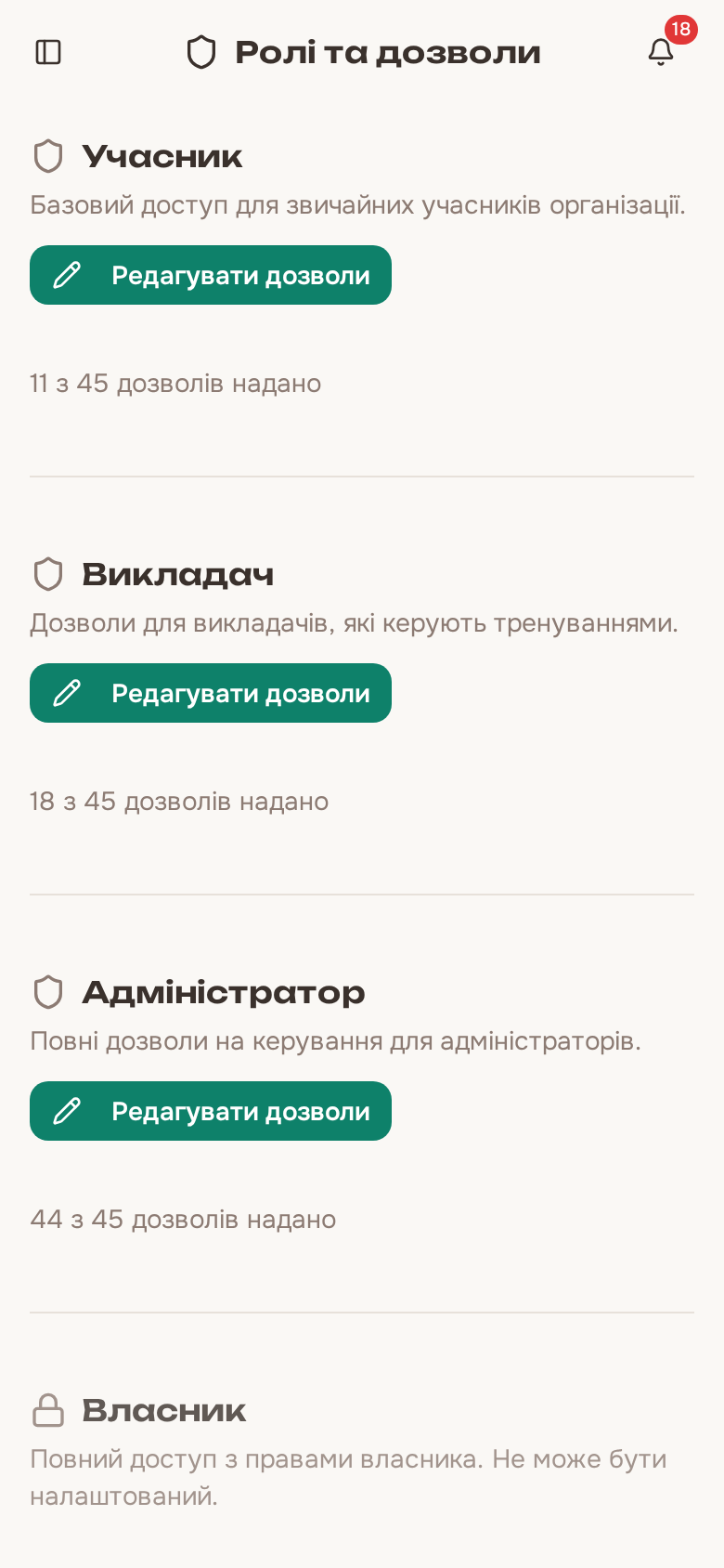 Ролі та дозволи